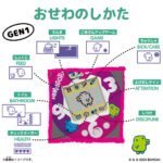 Bandai Original Tamagotchi Gen 1 - Tama Sunny - الصورة 3